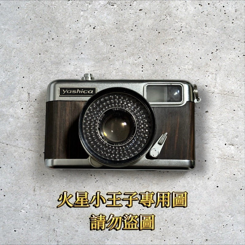 經典收藏 135底片相機 半格 Yashica H17 Half 大光圈 相機 整體七成新 實拍