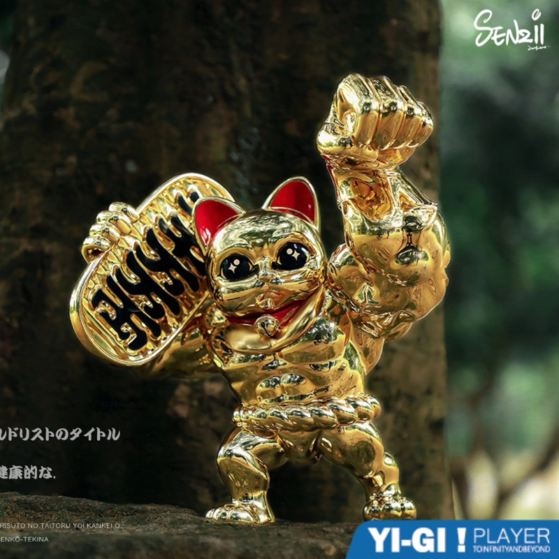 【壹吉玩家】貓力士MOLEX(金色) | 正版授權 招財貓 千千萬萬兩 公仔 玩具 SENZII MOLEX