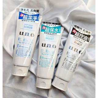 效期2028~2029臺灣公司貨🌈UNO洗面乳 新炭洗顏 新潤洗顏 新淨洗顏 130g UNO 洗面乳 資生堂 男士洗面
