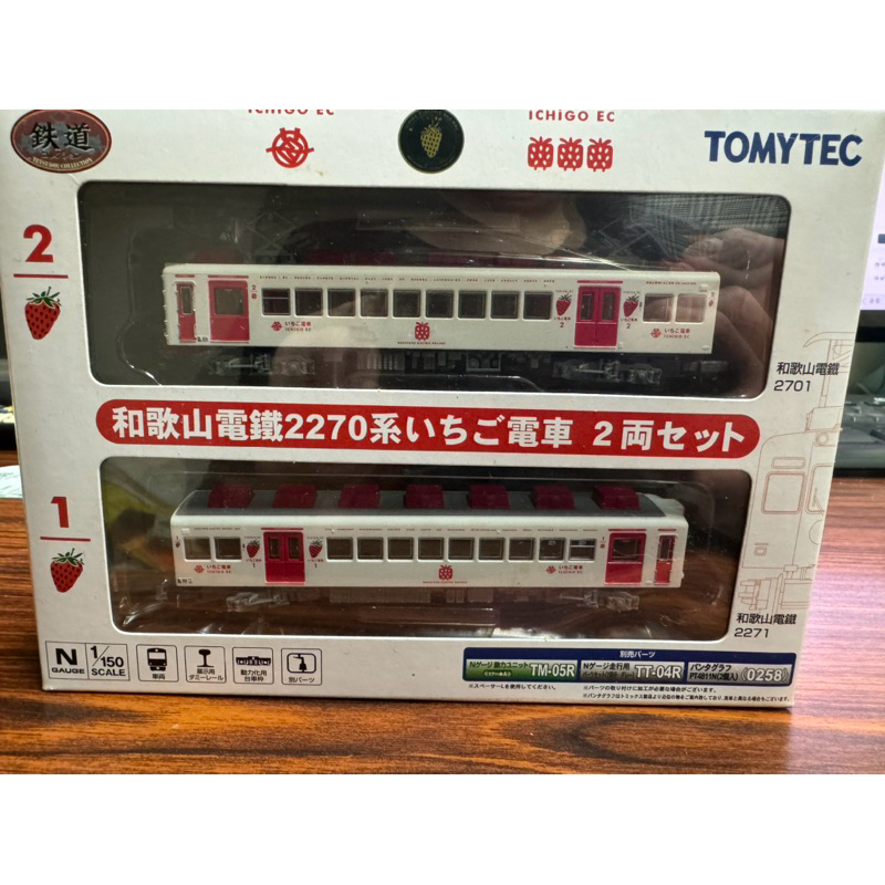 TOMYTEC 和歌山電鐵 2270系 草莓電車 （一組二入）