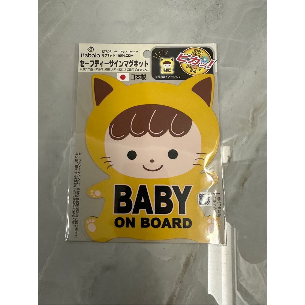 【CH自售】*日本製* BABY IN CAR 嬰兒 交通 汽車 磁鐵貼 吸磁 標誌 入門 安全 貼紙