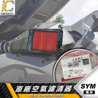 三陽 SYM JETSL DRG MMBCU JETSL+ CLBCU 海綿 空濾海綿 進氣海綿 高流量 空氣濾清器