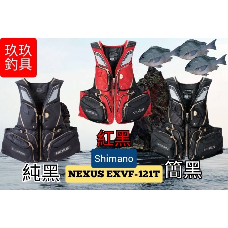 基隆玖玖釣具/Shimano NEXUS EXVF-121T救生衣