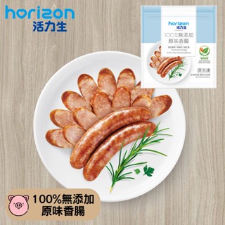 無新增原味香腸300g【新東陽蝦皮旗艦店】100%無新增 活力生 活力生香腸 冷凍出貨 臺劇影后愛吃