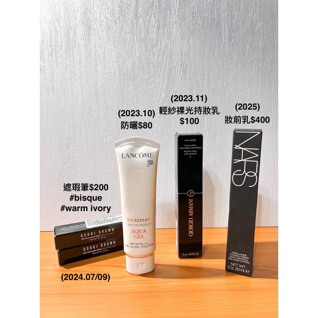 全新正品 GA NARS 妝前乳 bobbi brown 遮瑕