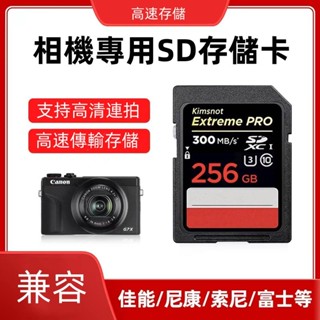 DM大邁 記憶卡32G/64G/128G/256GB存儲卡 新版300MB Extreme Pro SD/SDXC相機卡