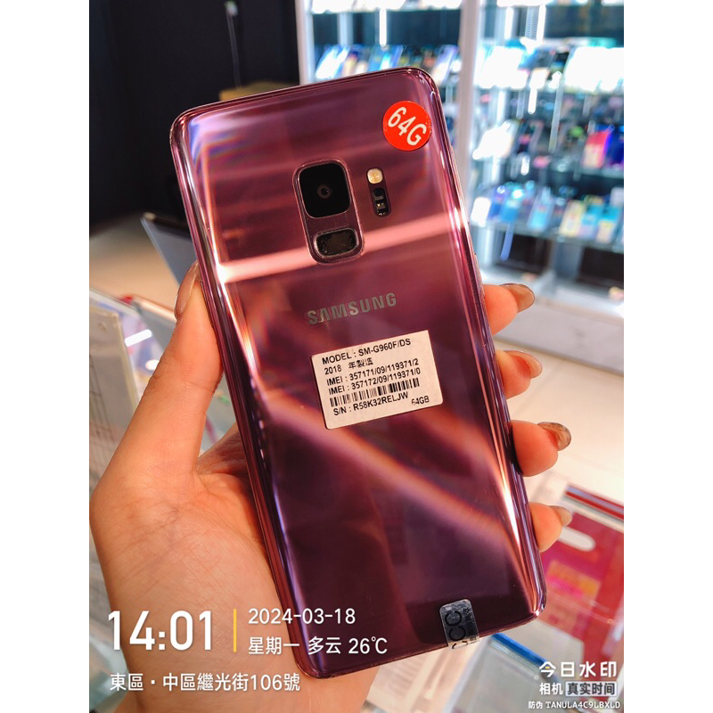 %出清品 SAMSUNG Galaxy S9 64G SM-G960 5.8寸