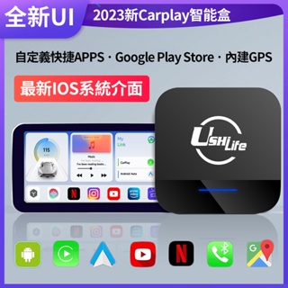 台灣現貨 最新款CarPlay轉安卓系統 8核心 支援分割螢幕 邊導航邊看影片 內建谷歌商店