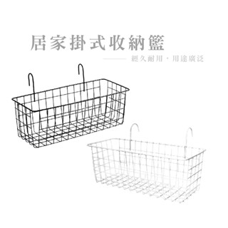 北歐風鐵藝多功能掛籃 鐵藝 置物籃 掛籃 隔板置物架 門後掛籃 床頭收床邊掛籃 收納籃 大空間掛籃 園藝掛籃 HA043