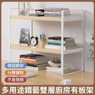 蝦皮隔日⇆臺灣現貨【分層收納】調味置物架 書本置物架 辦公 臥室 實木展示架 置物架 桌上收納 瑞鴻百貨
