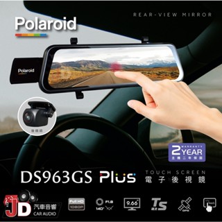 【JD汽車音響】寶麗萊 Polaroid DS963GS PLUS 前後電子後視鏡 行車記錄器 9.66吋IPS顯示螢幕