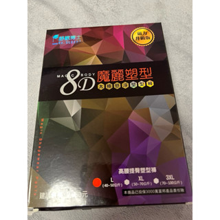 舒眠博士-8D魔麗塑型懸浮褲
