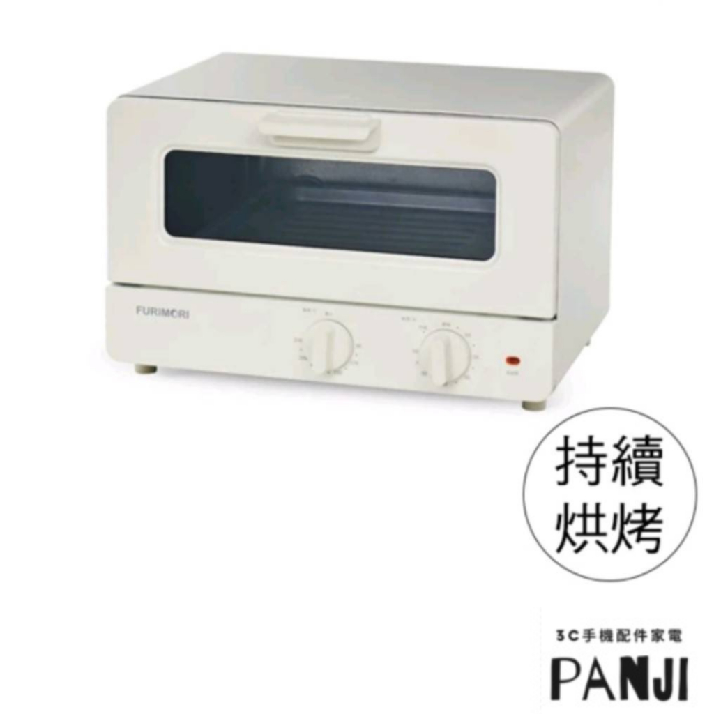 現貨 富力森FURIMORI 日式美型12L電烤箱（FU-OV125)