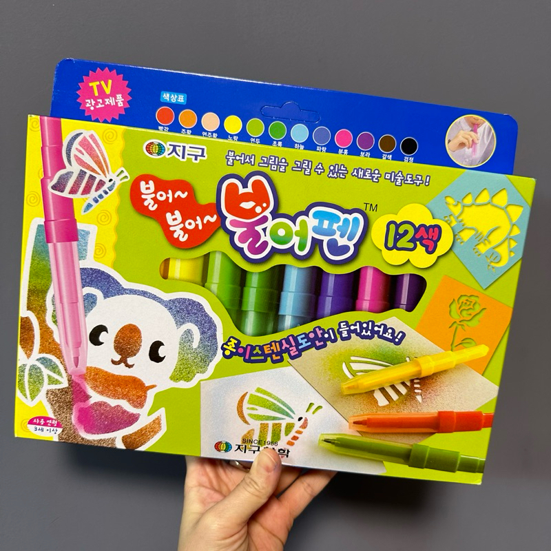 韓國🇰🇷代購 ~創意無毒彩虹噴畫/吹畫筆12色/附8圖卡/吹吹畫