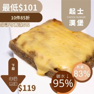 黃正宜生酮餐 麥麩皮起士漢堡 生酮漢堡 生酮吐司 生酮麵包 無澱粉低醣低油 生酮飲食 飽足感代餐 無醣料理 無麩質麵包