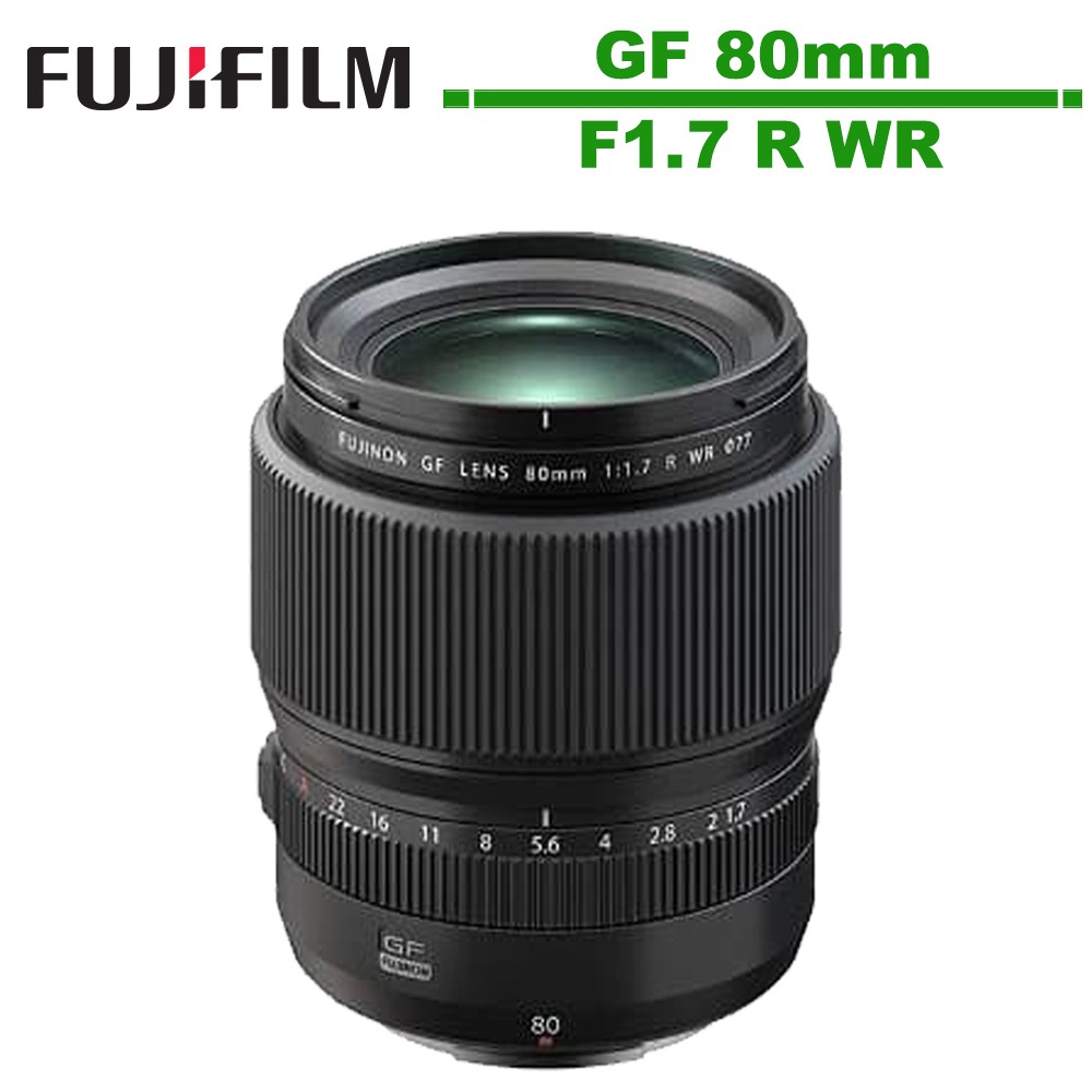 FUJIFILM GF 80mm F1.7 R WR 定焦鏡頭 公司貨