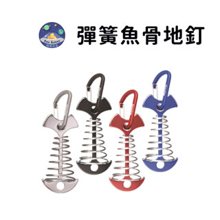 【珮慈星系】露營 棧板 露營裝備 加長魚骨地釘 魚骨釘 可搭配彈力繩 露營 帳篷魚骨釘 木棧板神器 彈簧魚骨釘 魚骨地釘