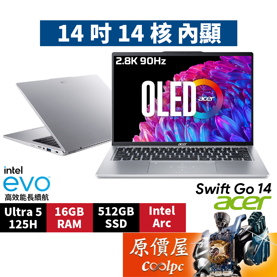 Acer宏碁 Swift Go SFG14-73-53HY〈銀〉Ultra5/14吋 輕薄筆電/原價屋【活動贈】
