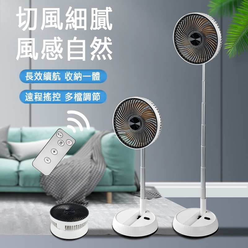 🔥【現貨速發】🔥 8吋風扇 露營電風扇 usb電風扇 靜音電風扇 桌上電風扇 折疊風扇 落地伸縮迷你便攜式風扇 台扇