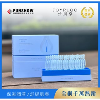 【七老闆好物推薦】⚡現貨24小時出貨⚡嬌潤泉透明質酸鈉舒緩透潤次拋精華液✅官方正版授權代理✅ 優惠組合