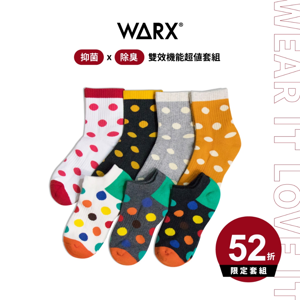 WARX  抑菌除臭襪｜繽紛俏皮點點 中筒襪+船型襪 (7色點點套組)｜添加銀離子Ag+抑菌