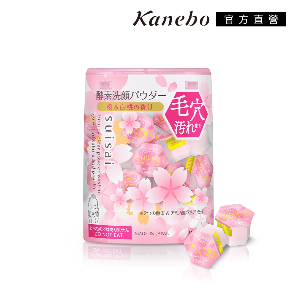 Kanebo 佳麗寶 suisai 櫻花蜜桃香淨透酵素粉N 0.4 g x 32顆