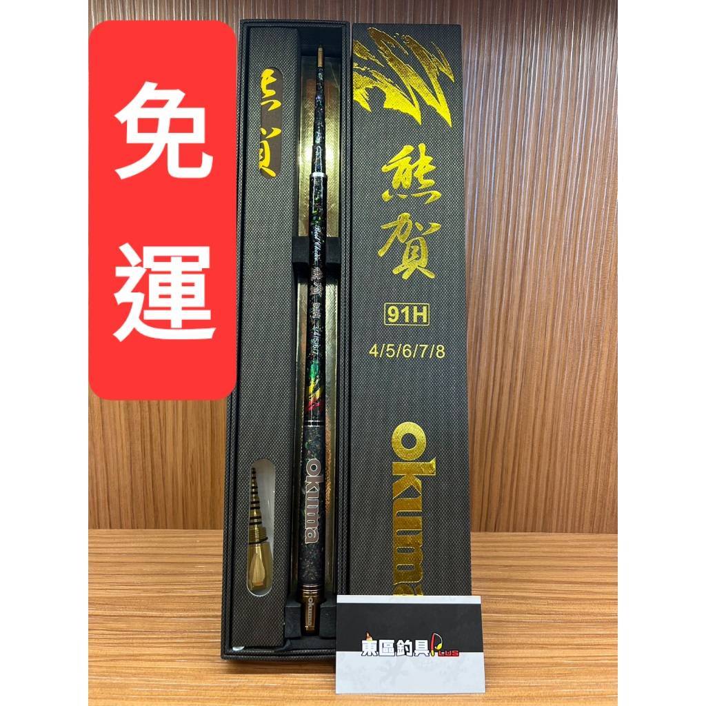 【 東區釣具Plus鳳山店 】✨宅配免運✨ OKUMA 熊賀91H 蝦竿 5 Zoom 規格鑽石塗裝 釣蝦 寶熊