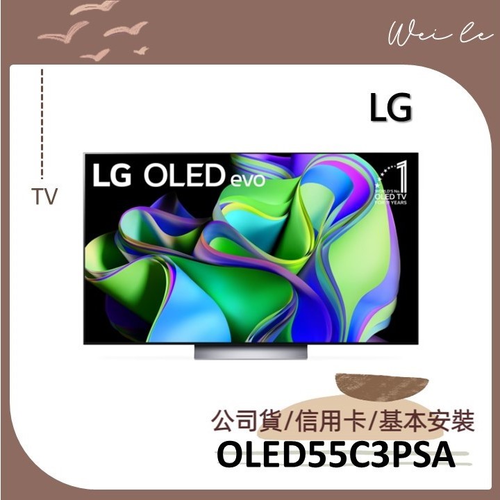 LG OLED55C3PSA OLED evo C3極緻系列 4K AI 物聯網智慧電視 / 55吋