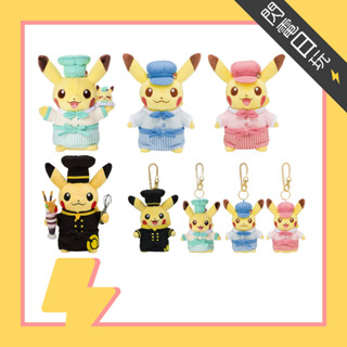 【閃電日玩】現貨 日本正版 寶可夢 咖啡廳 pokemon cafe 皮卡丘 布偶 布偶吊飾 吊飾 玩偶 廚師 甜點師