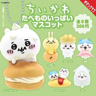 現貨 奇譚 日版《chiikawa吉伊卡哇》美食篇 P1 第一彈 扭蛋 掛件 吊飾 自嘲熊 正版扭蛋