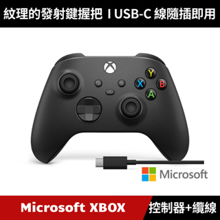 [原廠授權經銷] Microsoft XBOX 原廠無線控制器 + USB-C 纜線