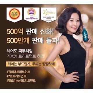 現貨👉 #韓國🔥HEADSPA 7秒防脫護頭皮豐盈護髮素300ml