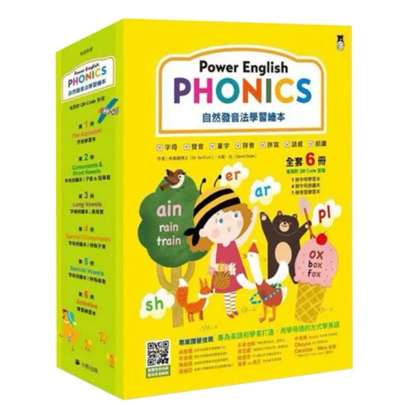 （全新封膜 ）Power English: PHONICS 自然發音法學習繪本（全套6冊 )