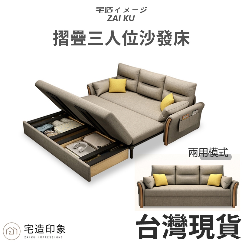 現貨免運⚡ 沙發床 1.88米棉麻乳膠款 多功能兩用雙人可伸縮折疊沙發床(可拆洗 可儲物 附枕頭 )
