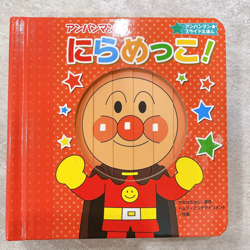 Q媽日本舖@日本 麵包超人 變臉系列 童書 兒童 造型 知育 書 繪本 麵包超人書Book