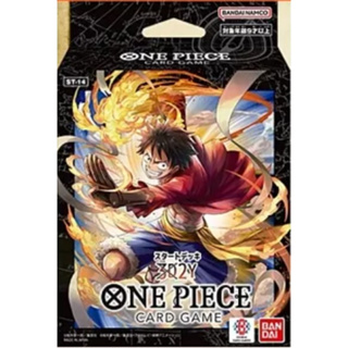 【地下街軟體世界】ONE PIECE航海王 集換式卡牌 起始牌組(3D2Y ST-14)