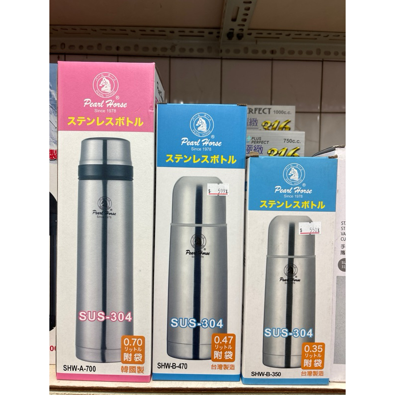 ❤️台灣製造/韓國製造❤️寶馬牌 保溫瓶(附袋）1000ml/700ml/470ml/350ml