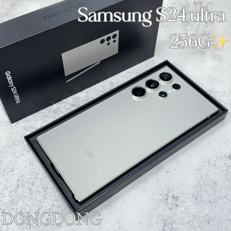 Dongdong 東東通訊 二手手機專區 Samsung s24 ultra  256灰 新款上架🏷️