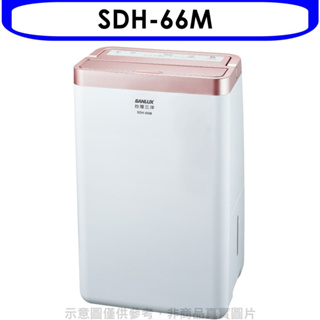 SANLUX台灣三洋【SDH-66M】6公升除濕機