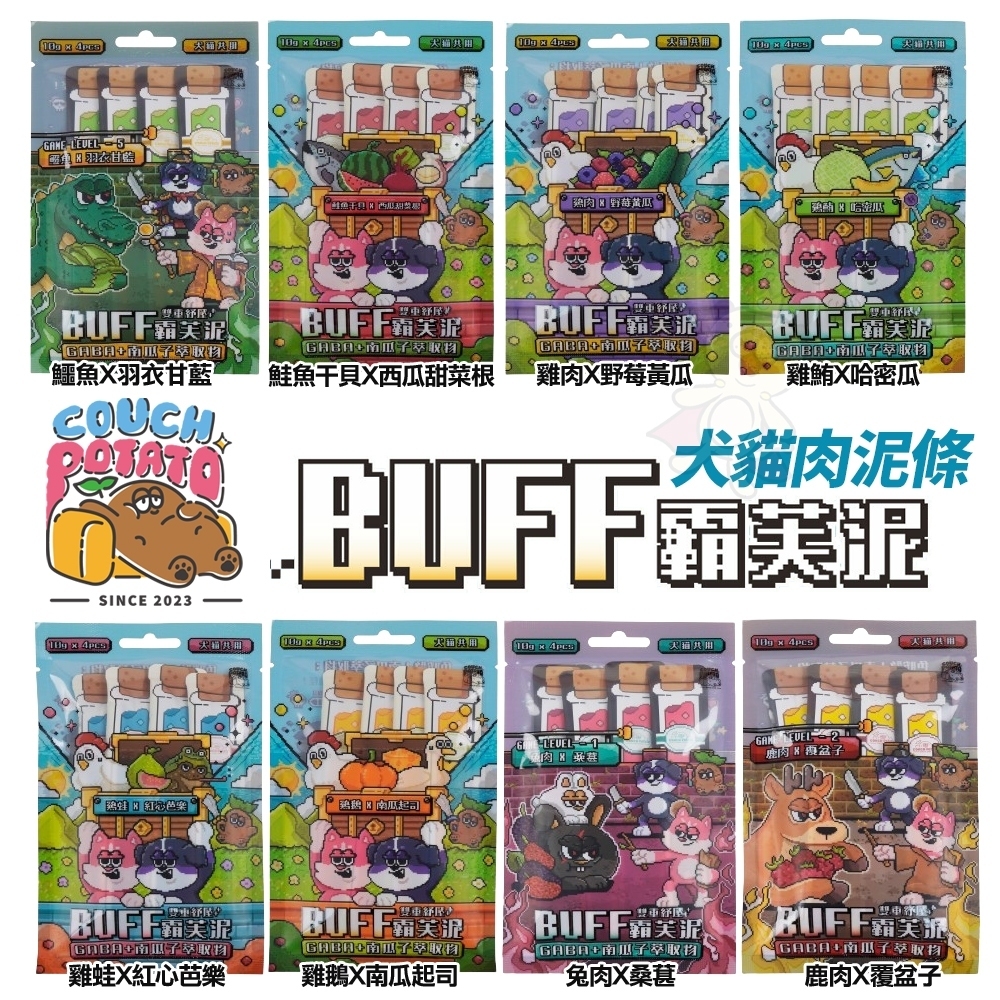 沙發馬鈴薯｜犬貓 BUFF霸芙泥肉泥條10gx4入 貓肉泥 肉泥 犬貓零食 狗肉泥『Q寶批發』