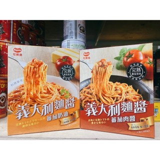 可果美 義大利麵醬 奶油番茄 番茄肉醬 140g 可果美義大利麵醬 麵醬 番茄麵醬 調理包 便利 省時