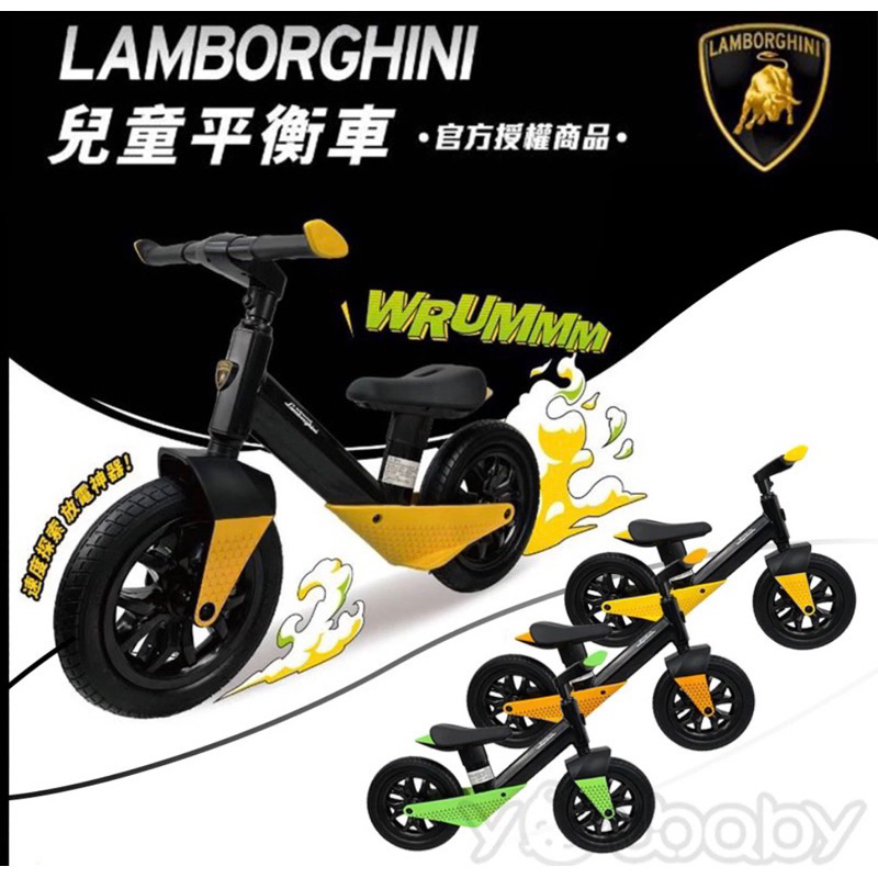 藍寶堅尼Lamborghini兒童平衡滑步車（黑橘）全新/二手