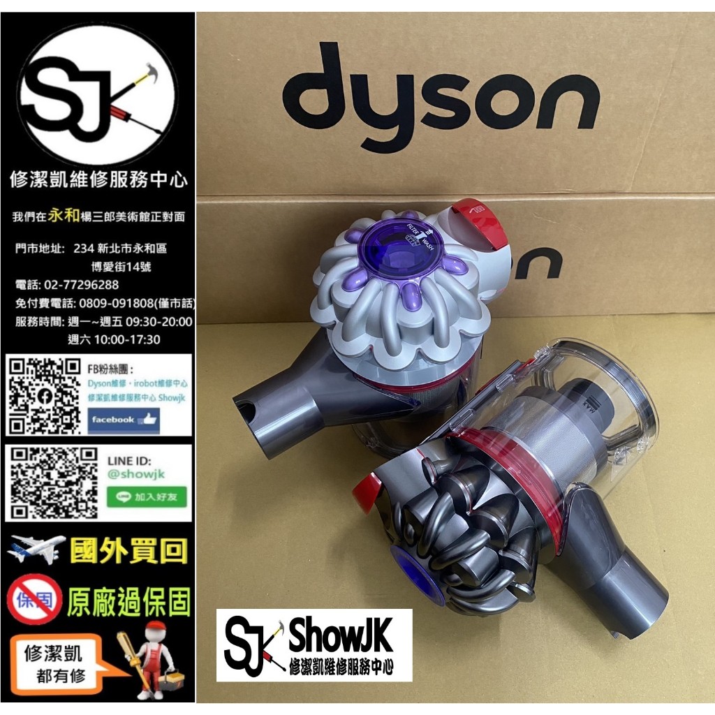 戴森 Dyson V7 V8 SV10 SV11 SV25 原廠 氣旋 集塵桶