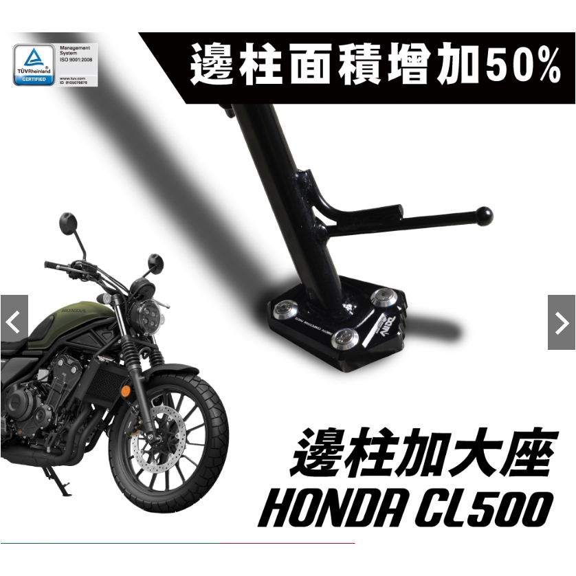 【WP MOTO】DIMOTIV HONDA CL500 23-24 邊柱 側柱 加大座 側柱加大 DMV