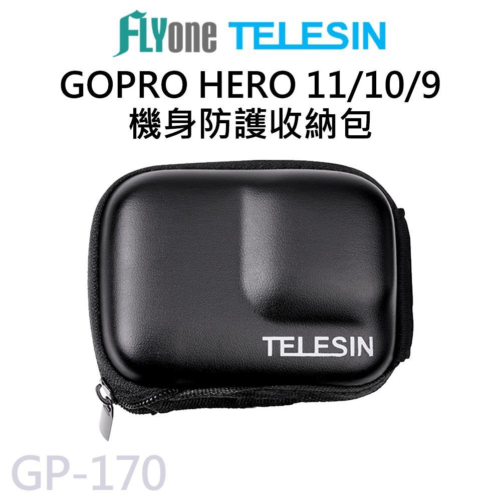 TELESIN泰迅 機身收納包/保護包 適用 GOPRO 12/11/10/9 GP-170