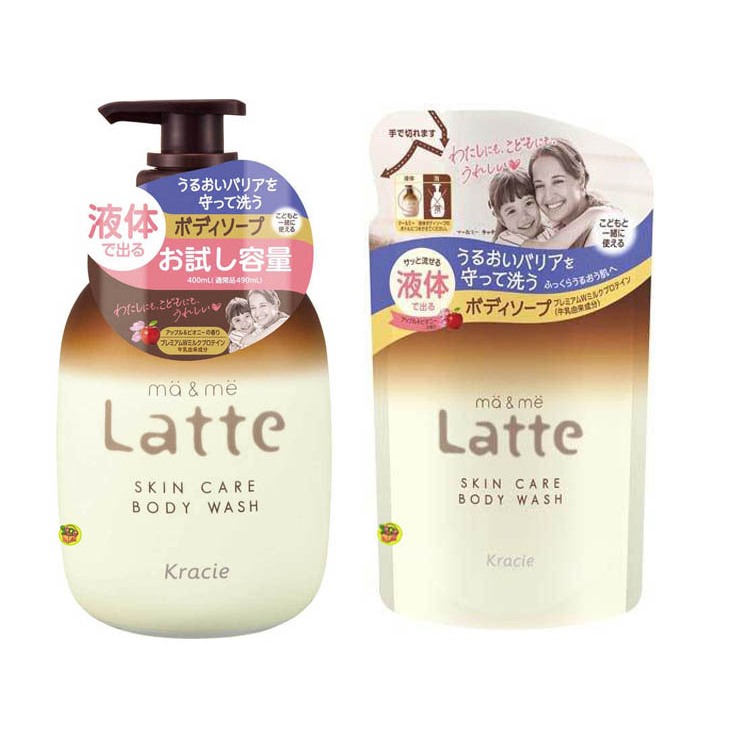 日本製 Kracie ma&amp;me Latte 保濕沐浴乳 量少試用版~液體型