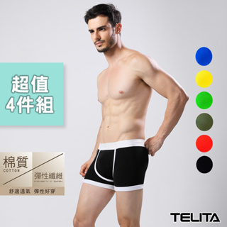 【TELITA】潮流個性平口褲/四角褲 (超值4件組)TA413 男內褲 彈性貼身、多色選擇 立體剪裁，展現男性獨特魅力