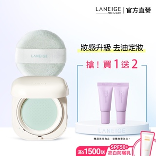 LANEIGE 蘭芝 NEO型塑超持妝三效氣墊蜜粉 7g 定妝 蜜粉餅 散粉 官方旗艦店