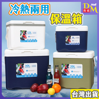 【臺灣現貨+送冰板】冰桶 保溫箱 保冷箱 保冰桶 保冰箱 保溫桶 露營冰桶 冰桶露營 戶外保冰桶 釣魚冰箱 送冰袋 冰晶