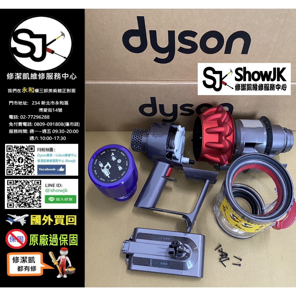戴森 Dyson V10 SV12  原廠 氣旋 集塵筒 集塵桶 滑軌 電池 膠圈環